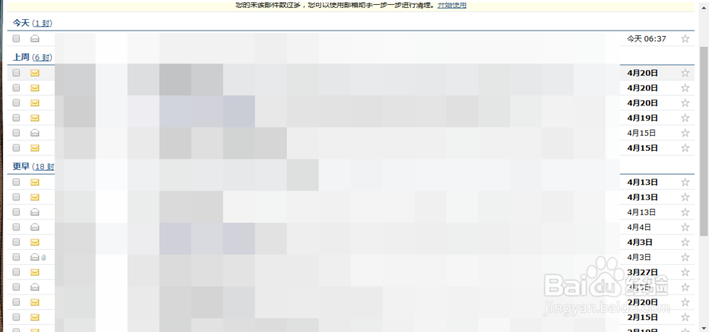 如何拒收别人发来的邮件