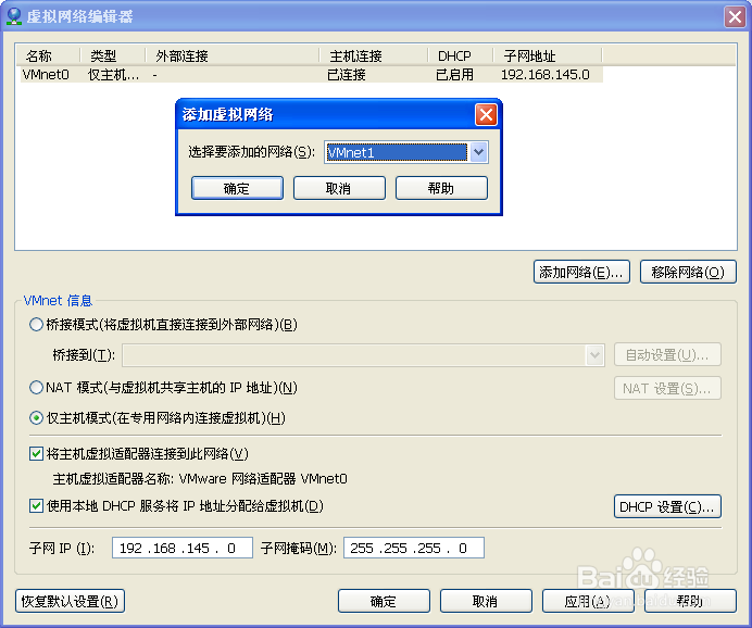 VMware Workstation虚拟机连不上网怎么办