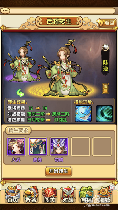 全民主公司马懿如何转神