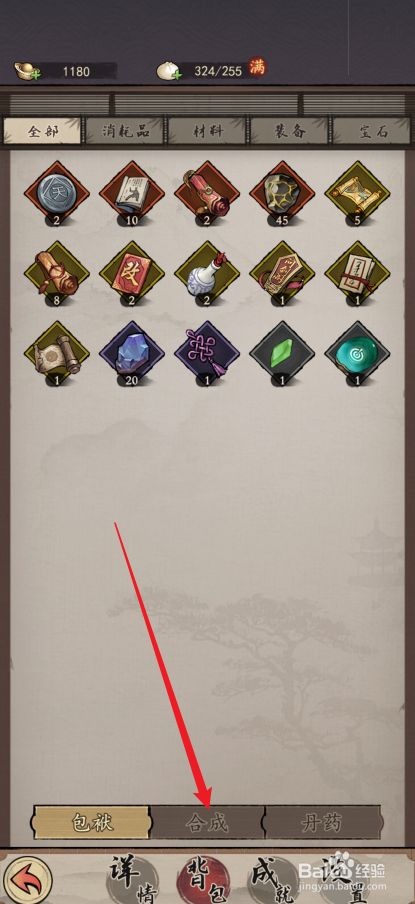 我的神功如何合成【首席弟子令】