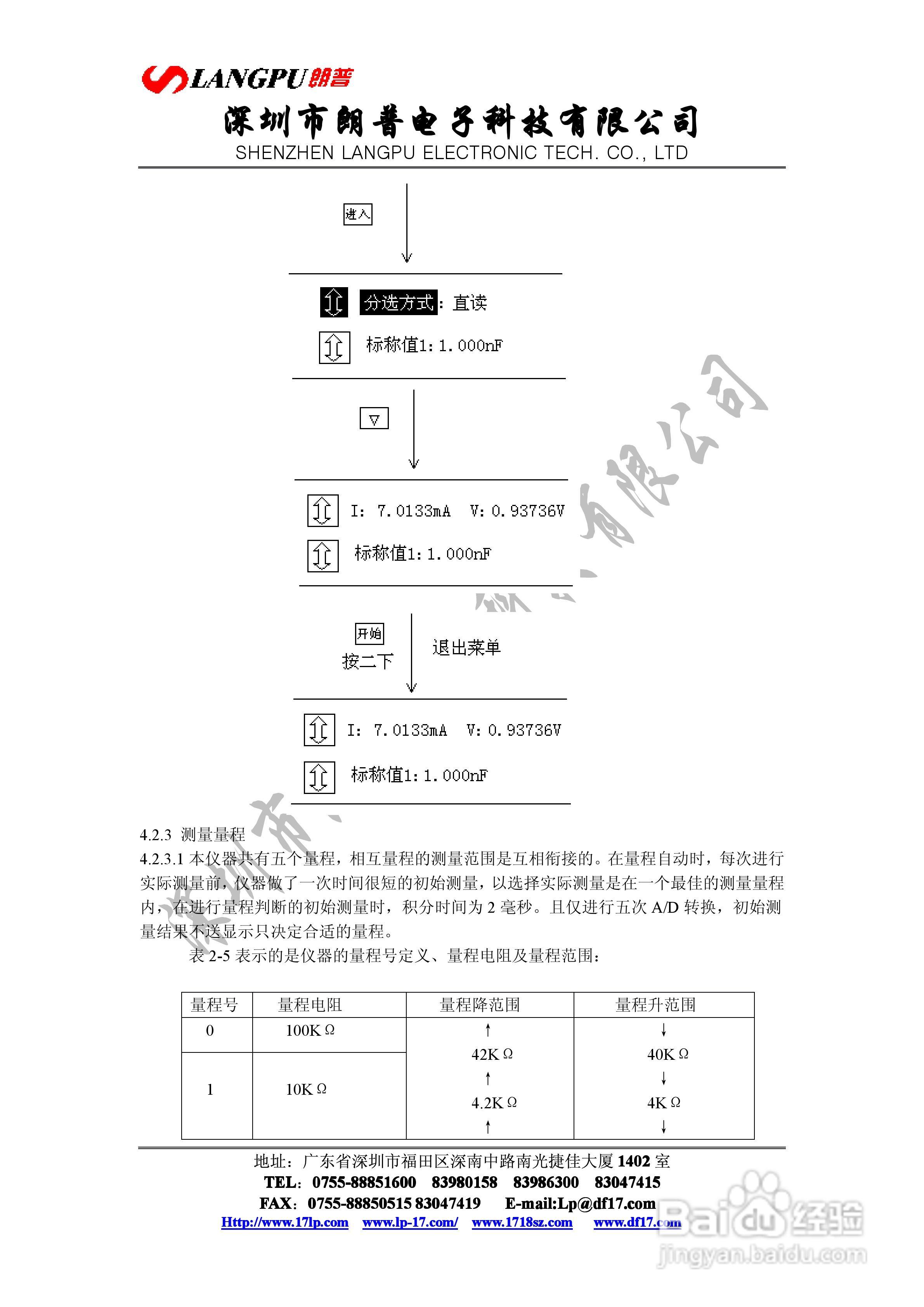 VD2816宽频数字电桥使用说明书:[4]