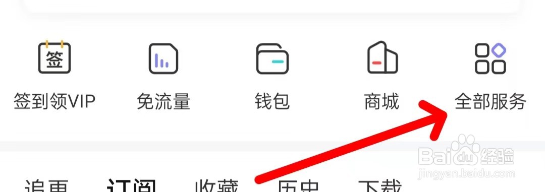 喜马拉雅如何查看我的月票