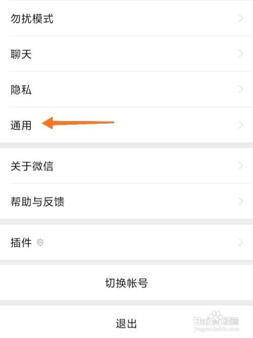 微信如何开启微信运动功能？