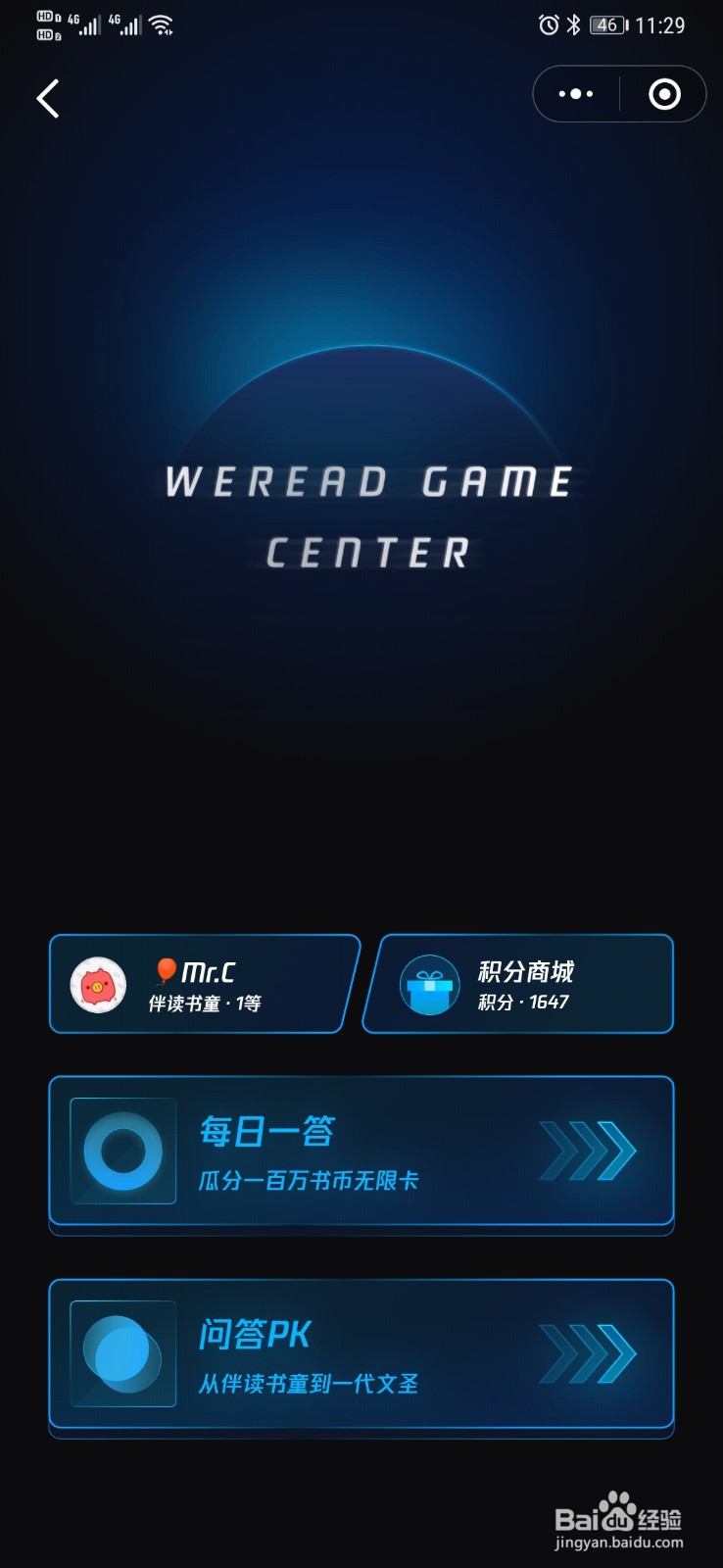 微信读书群组队，及无限卡攻略