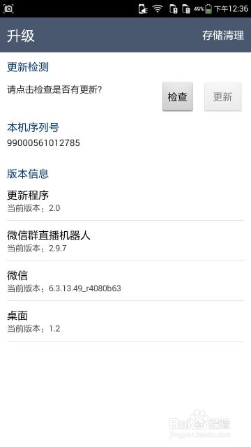 实现微信多群直播机器人使用的具体步骤有哪些