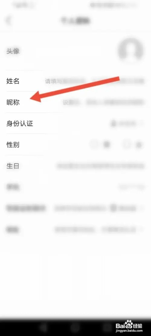 丰云行APP在哪里修改昵称