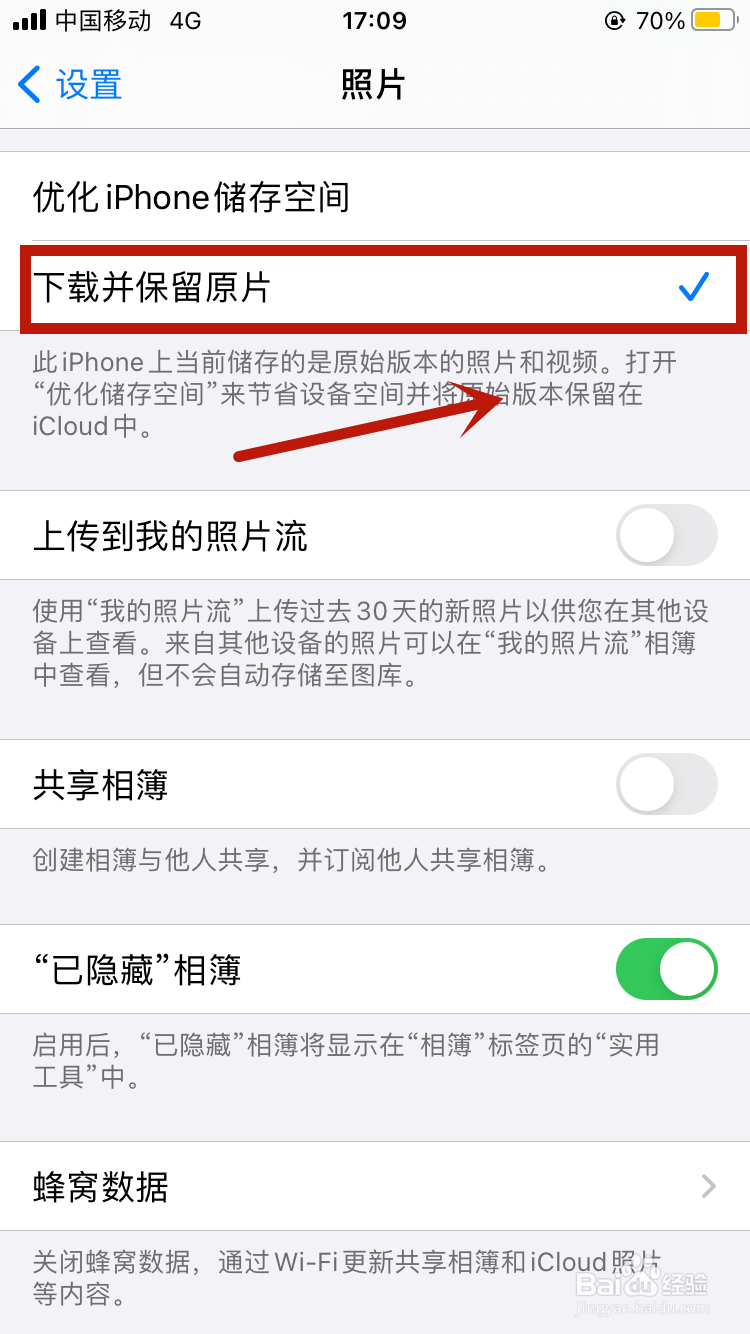 照片右下角有个感叹号怎么解决