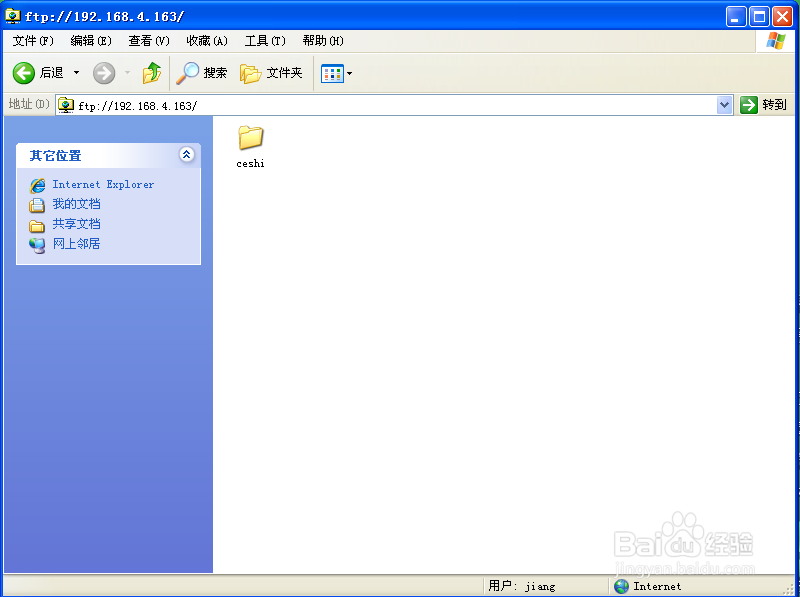Linux系统下ftp本地用户