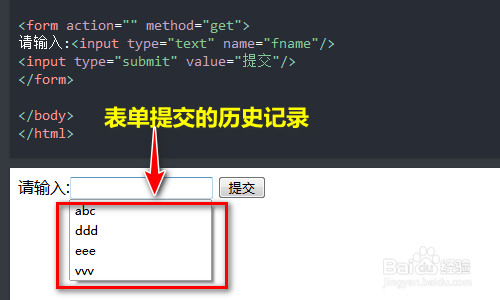 怎么关闭input 输入框的历史记录