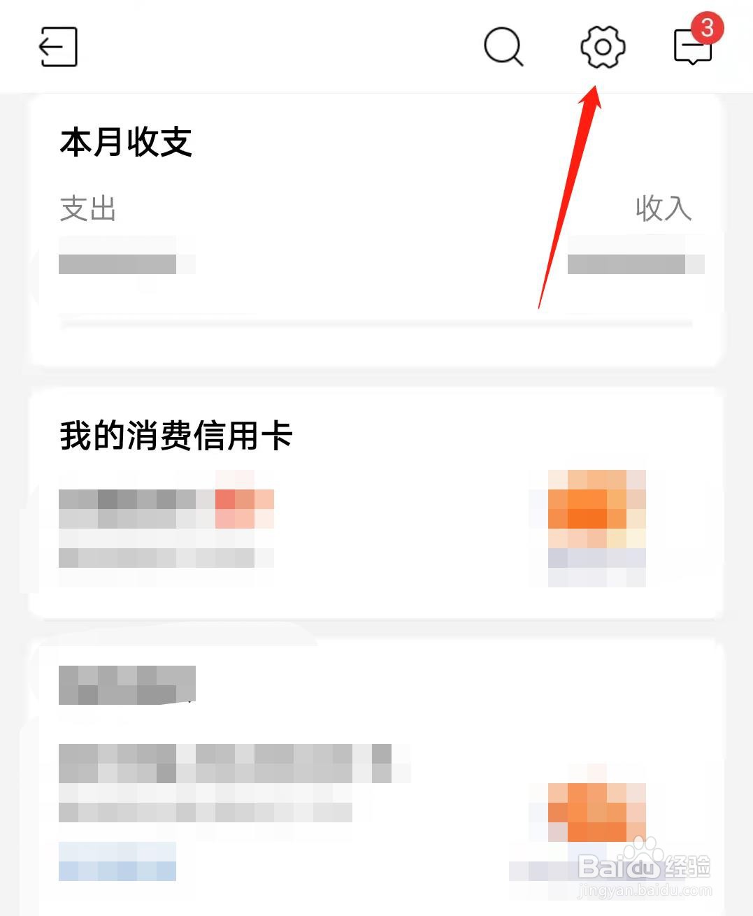 手机招商银行怎么开启长辈版