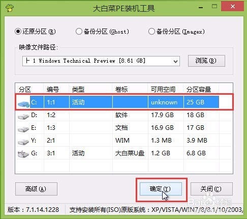 u盘安装原版win10教程