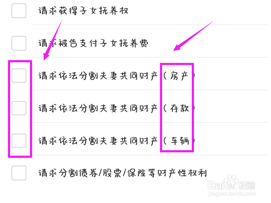 起诉离婚房产怎么分割