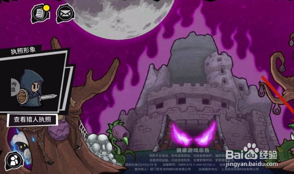 失落城堡手游怎么兑换礼包