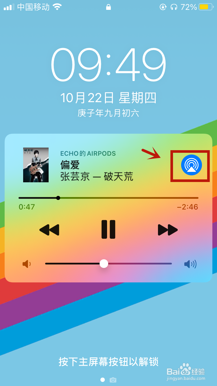 怎么看苹果蓝牙耳机的电量