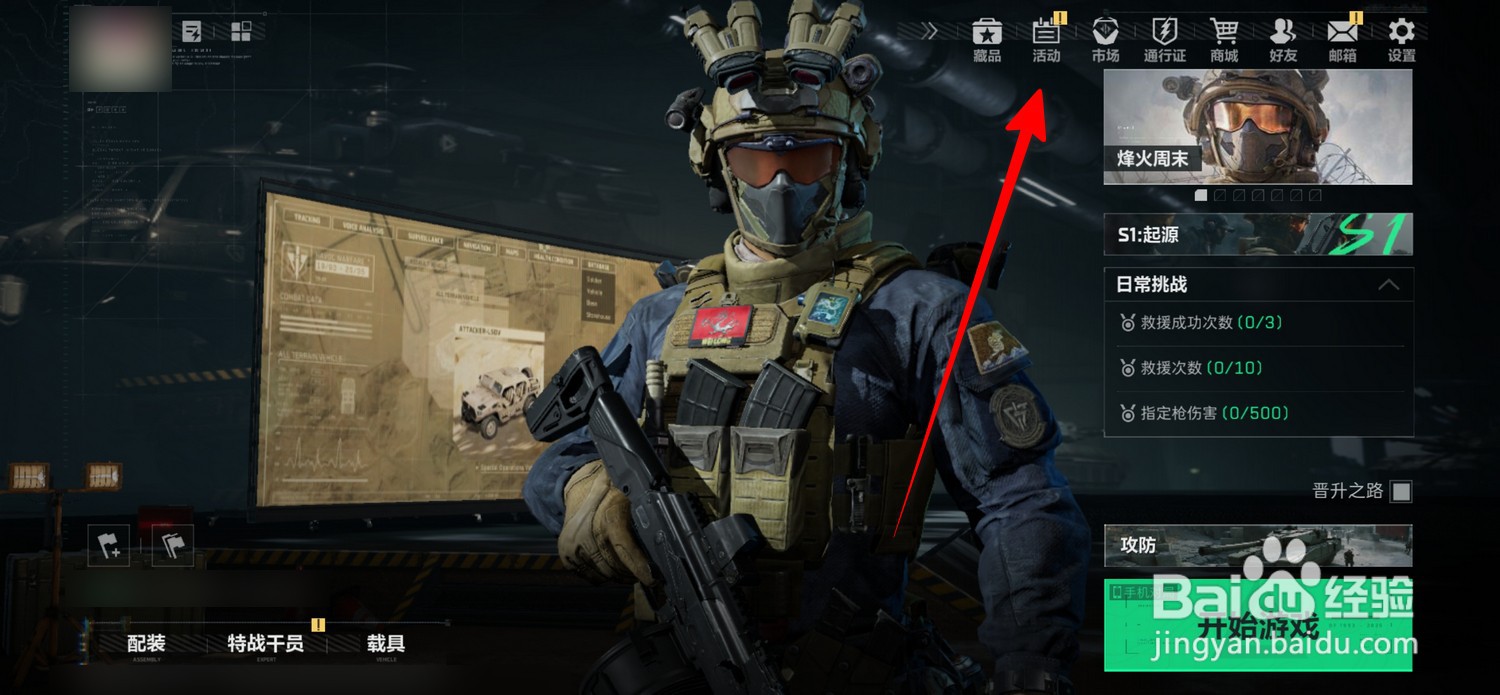 三角洲行动怎么领取烽火周末奖励