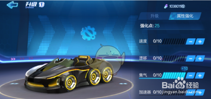 跑跑卡丁车手游创世怎么升级,怎么强化加点