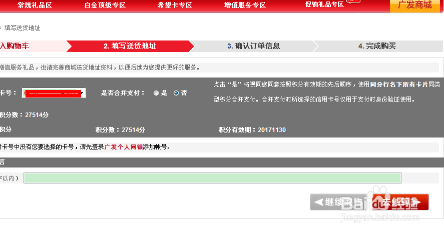 广发联通联名信用卡如何用积分兑换联通3G套餐