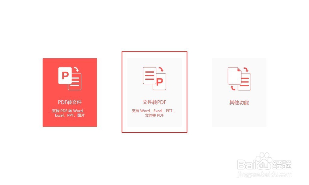 PPT怎么转PDF格式不乱?PPT如何转换PDF?