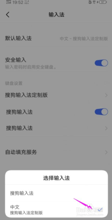 vivo手机怎么更换输入法