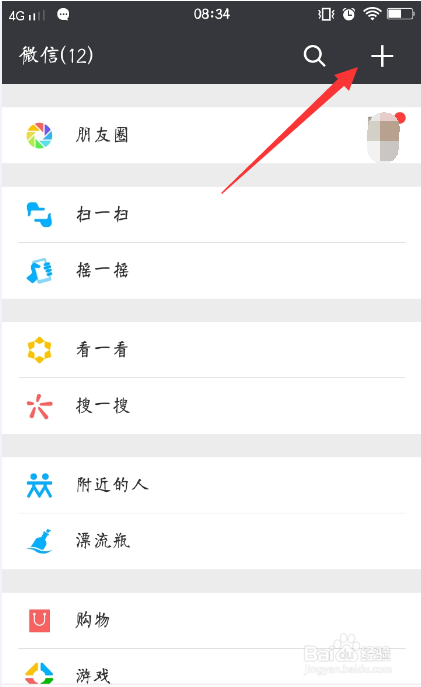 微信中发消息被拒收的最新详细方法