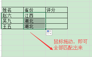 excel如何匹配数据