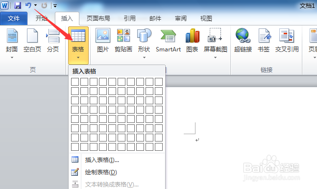 在word中如何插入表格呢？