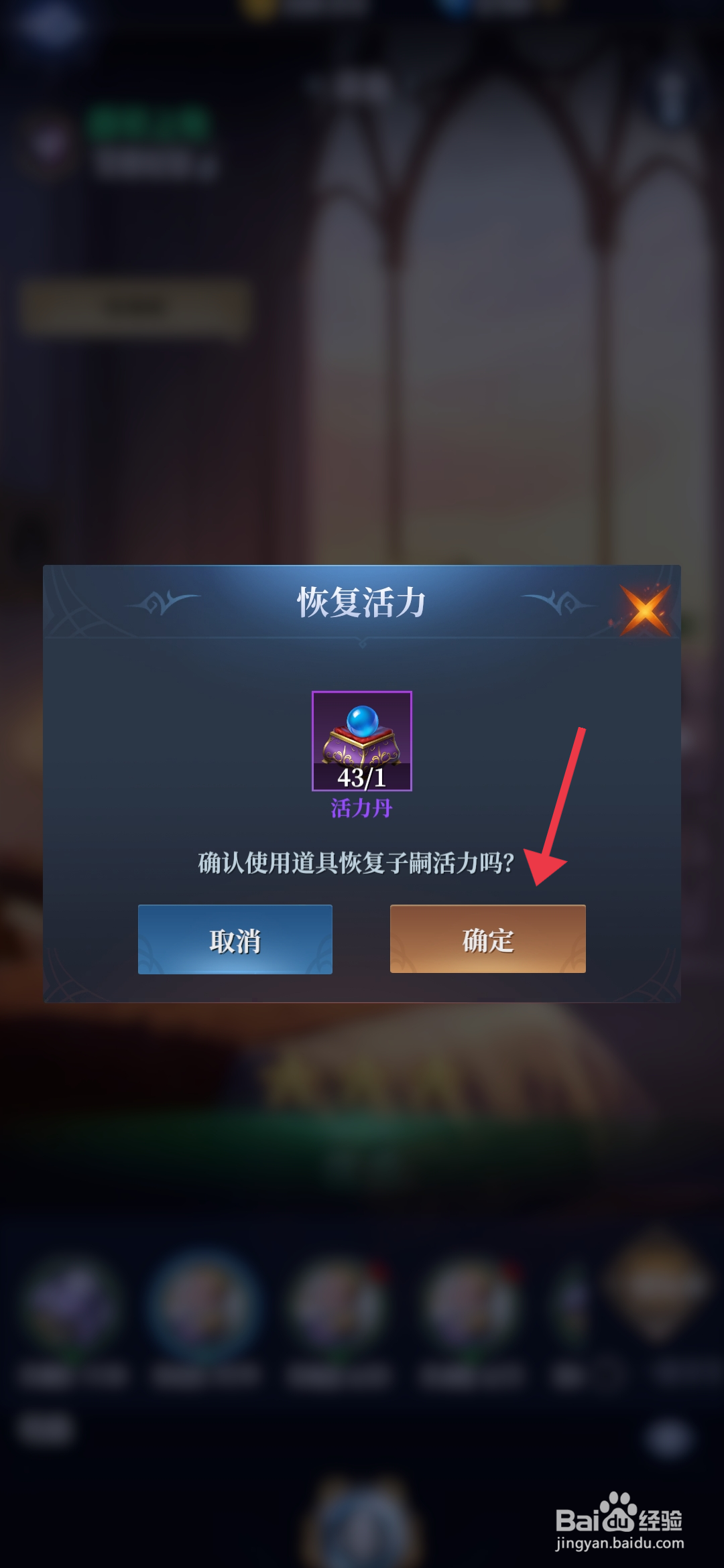 利萨斯英雄子嗣培养恢复的攻略
