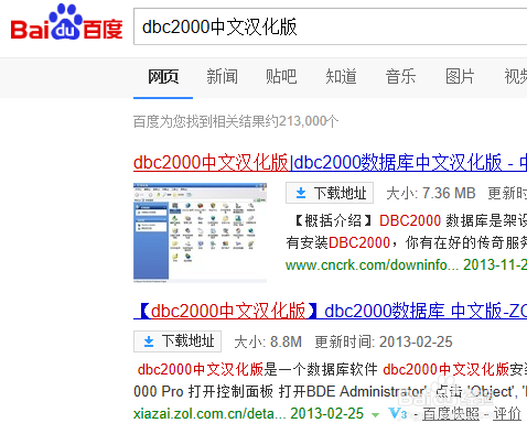 如何安装DBC2000数据库?