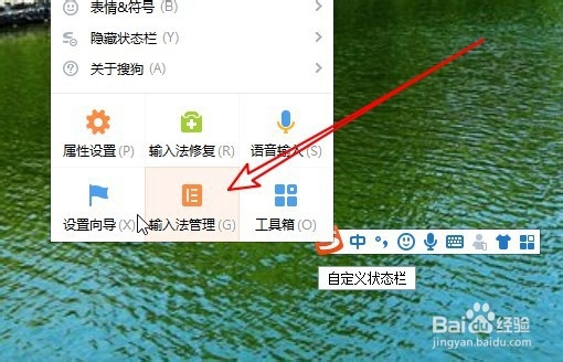 联想ThinkPad怎么设置搜狗拼音输入为默认输入法