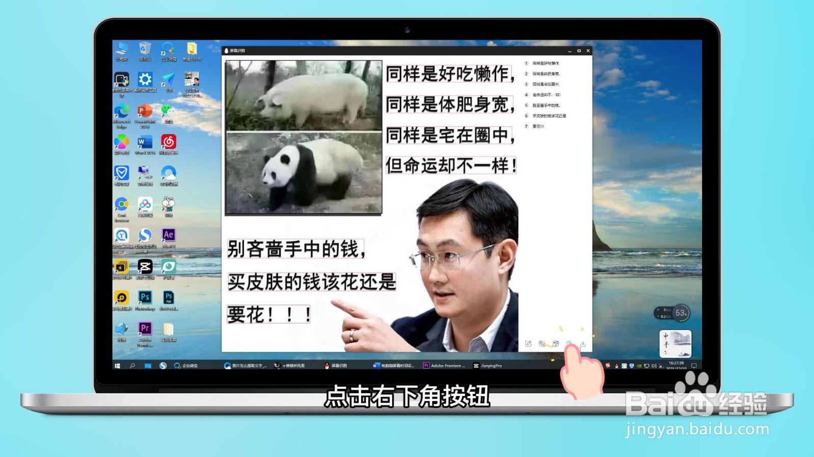 图片怎么提取文字