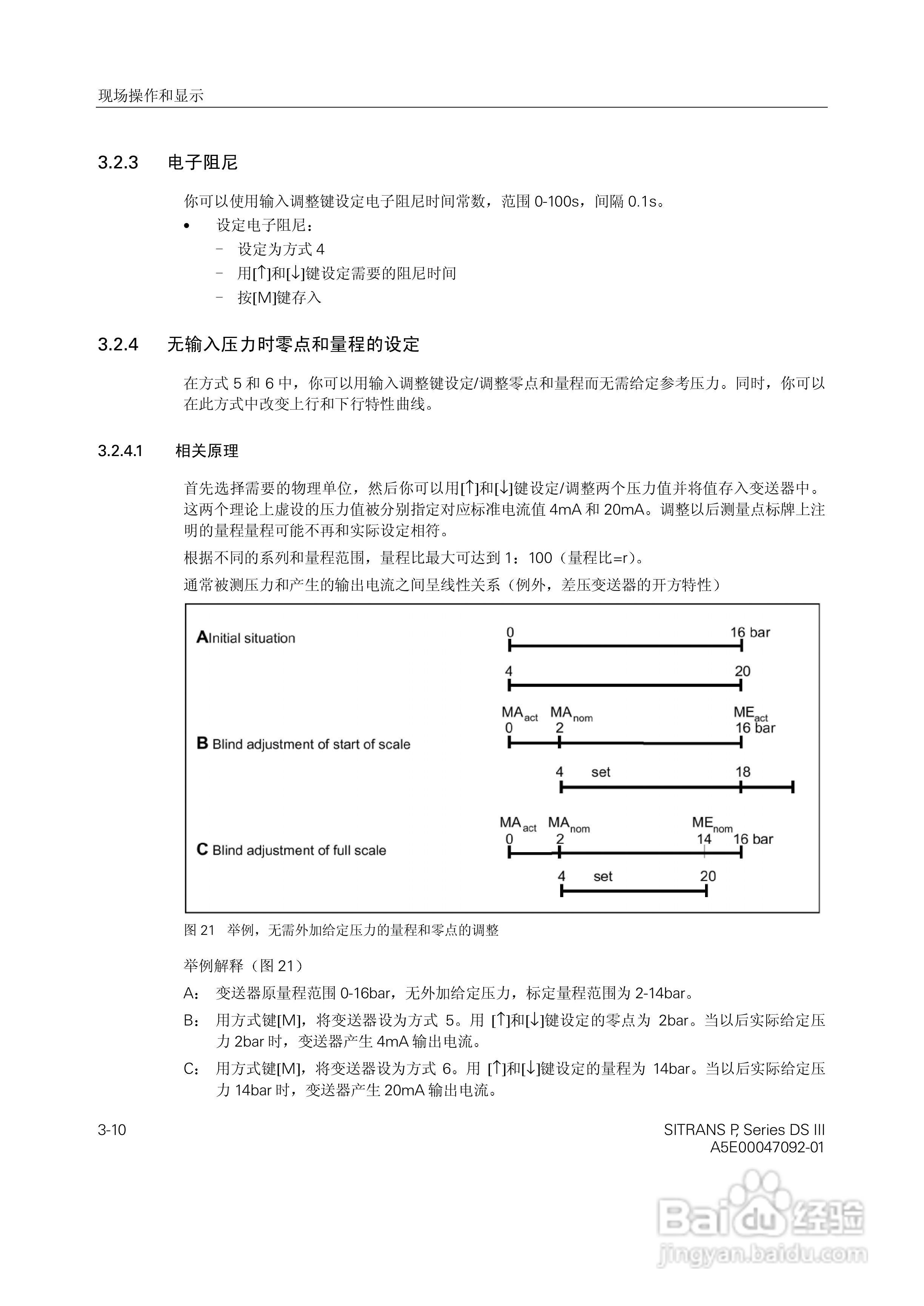 SITRANS/P压力变送器中文手册:[3]