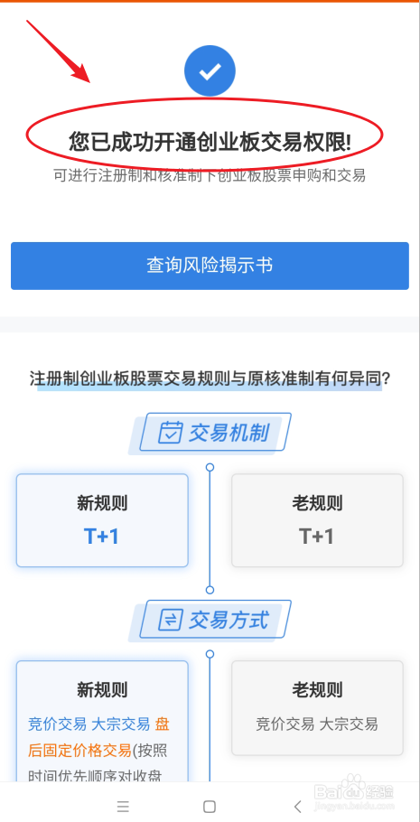 现在如何开通创业板(现在如何开通创业板股票账户)