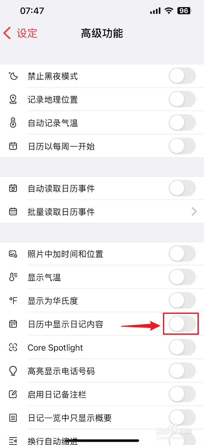十年日记如何打开日历中显示日记内容