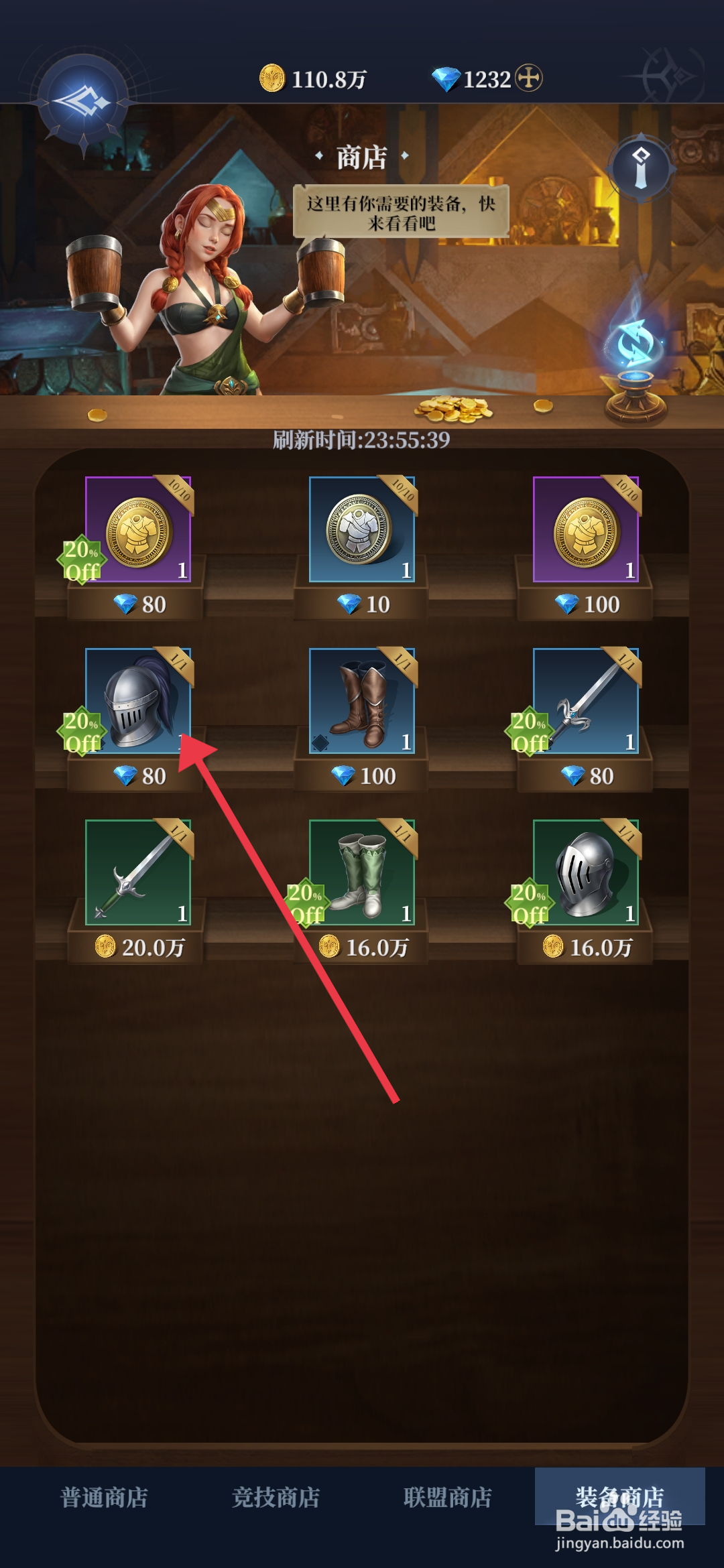 利萨斯英雄获得黎明之冠的攻略