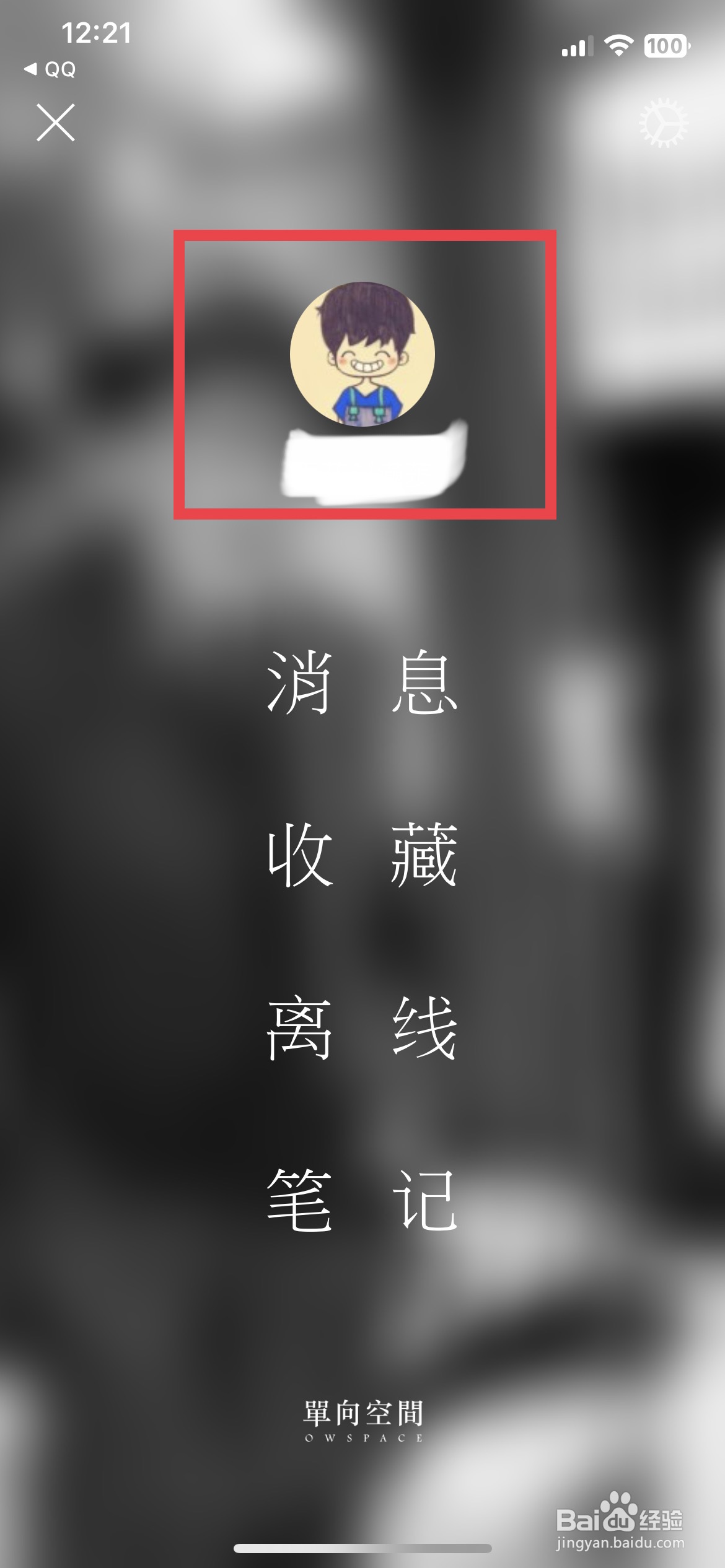 单读app软件如何快速上传个人头像