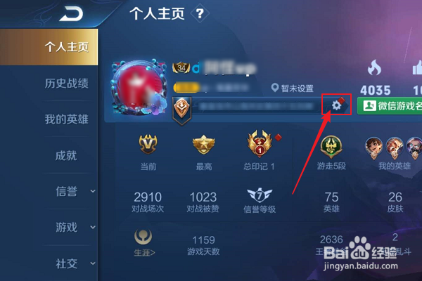 初级荣耀称号怎么显示
