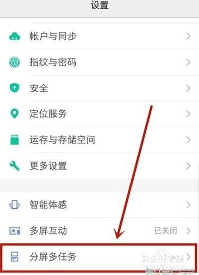 vivoy73s怎么分屏