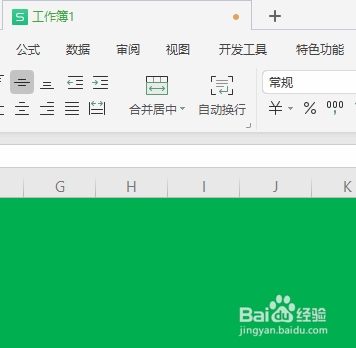 excel表格底色变绿色怎么改为白色