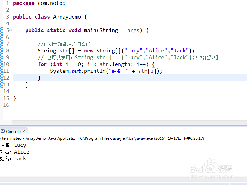 Java 数组【第一季】