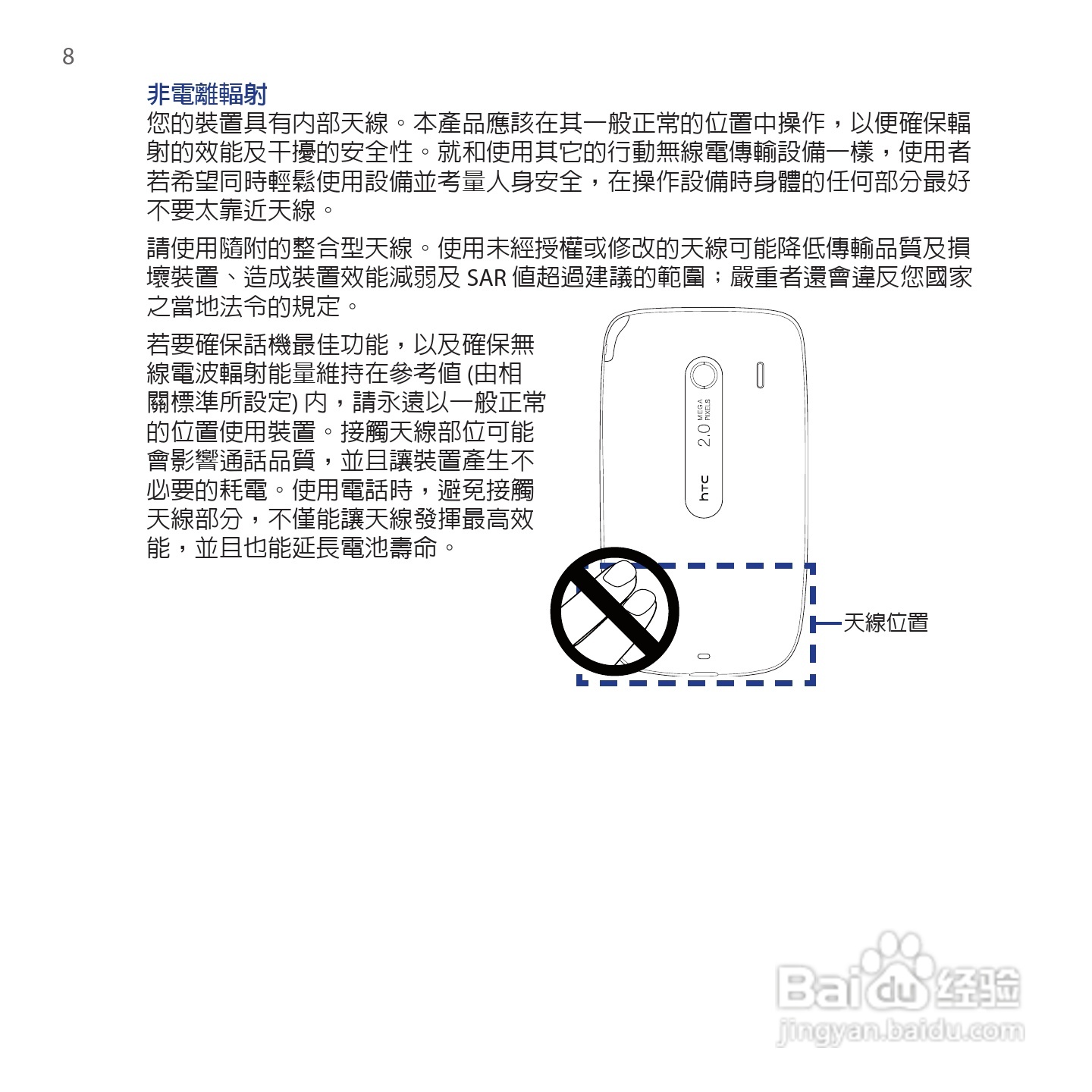 多普达TOUCH VIVA T2223手机使用说明书:[1]