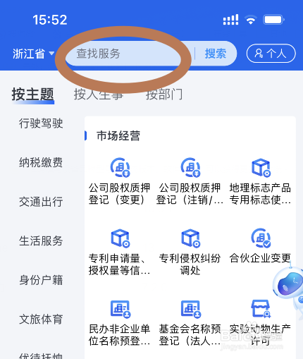 家庭农场营业执照怎么办理流程