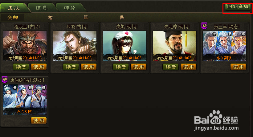 怎样进入英雄杀商城