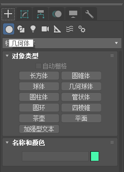 3DMAX中如何画出简单的图形