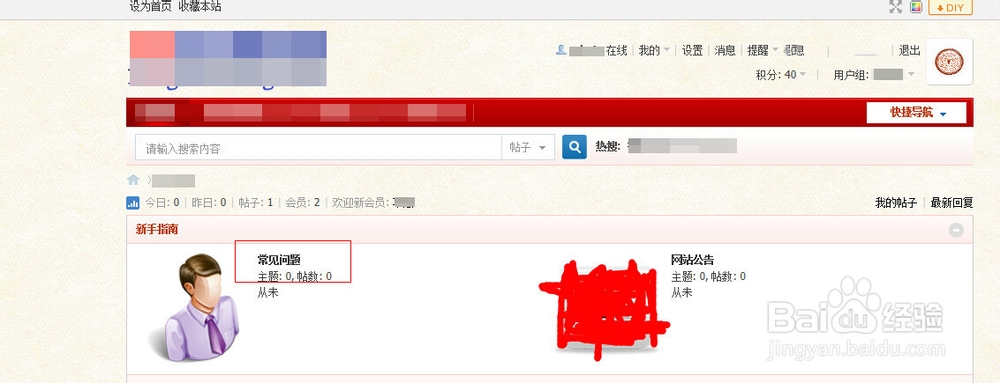DZ论坛如何开启特定版块的上传附件功能