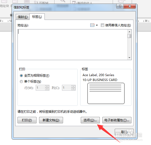 电脑怎么同时打出1—18小标签