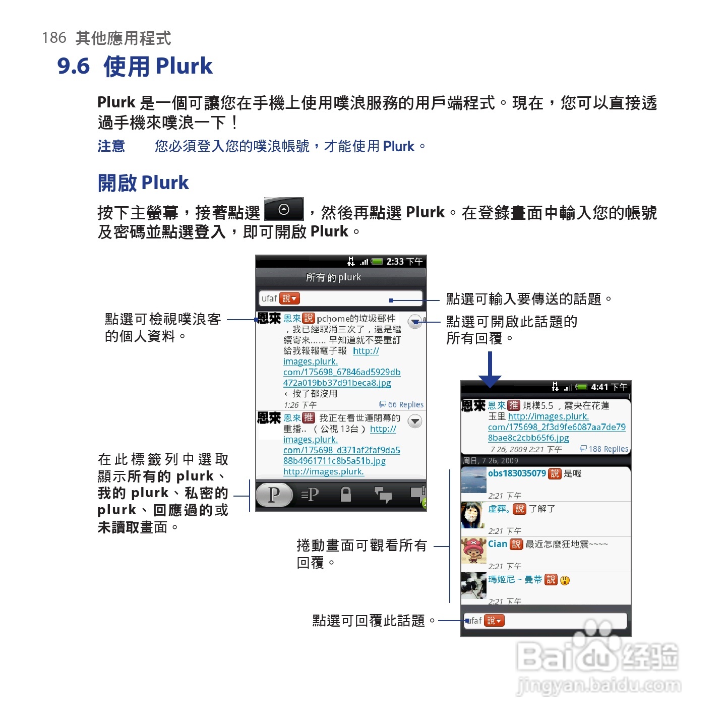 多普达HTC Hero手机使用说明书:[19]