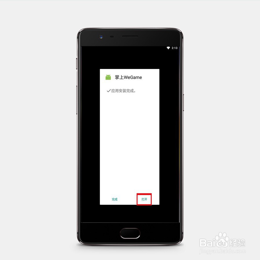 掌上WeGame（TGP）手机版怎么下载