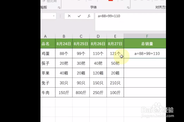 如何对带单位的数据求和？