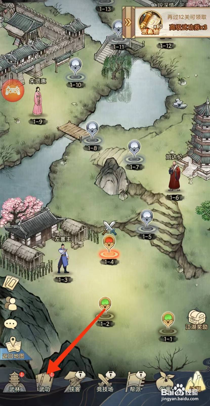 剑啸江湖怎样查看基础剑法的【重置】