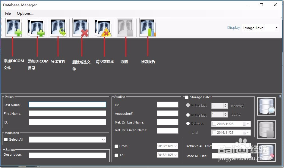 LEADTOOLS医学影像工作站使用教程